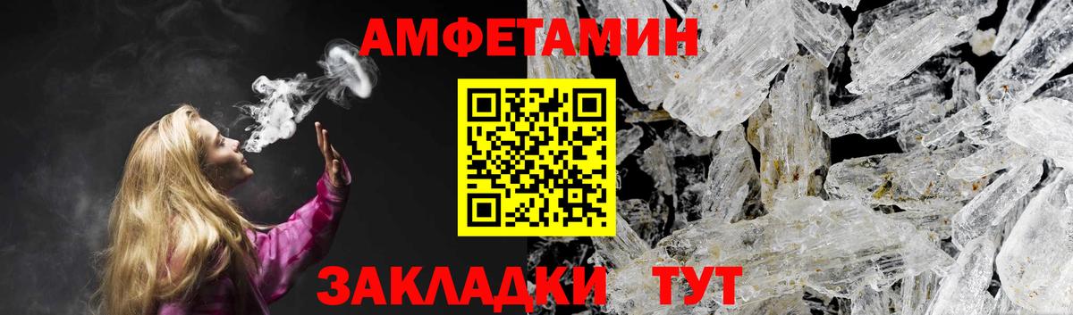 Назарово  Амфетамин VHQ  Вход с VPN 