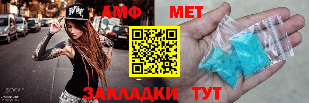 Амфетамин VHQ Назарово