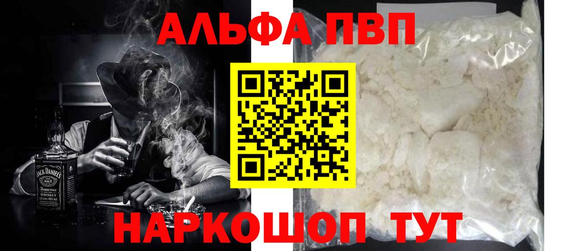 A-PVP крисы CK Назарово