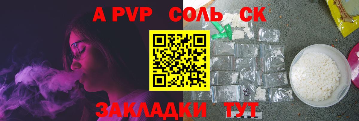 A PVP СК КРИС  A-PVP  A PVP СК КРИС  закладки  Вход с VPN  Альфа ПВП СК КРИС  Назарово 