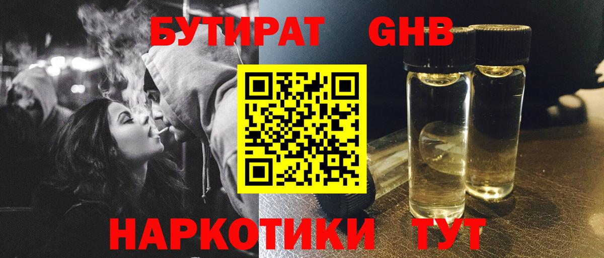 БУТИРАТ оксана Назарово