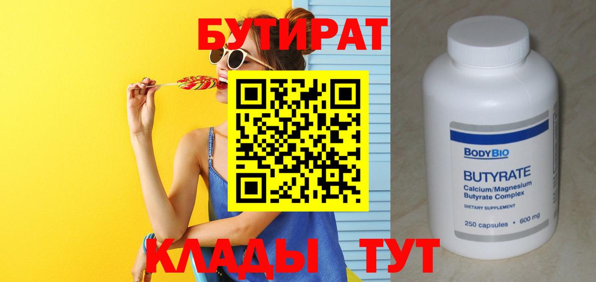 Назарово  Бутират буратино  Вход с VPN 