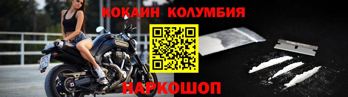 Кокаин FishScale Назарово