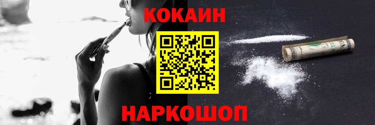 КОКАИН Эквадор  Вход с VPN  Назарово 