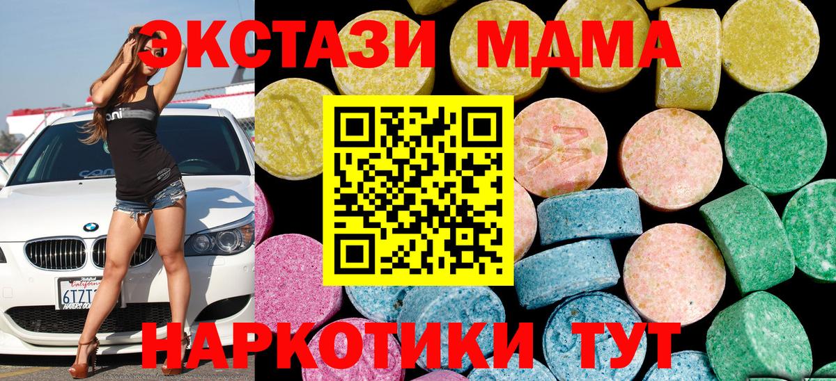 ЭКСТАЗИ диски Назарово