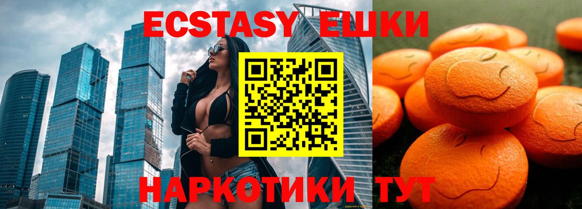 Назарово  ЭКСТАЗИ mix  ЭКСТАЗИ MDMA  Ecstasy  Вход с VPN 