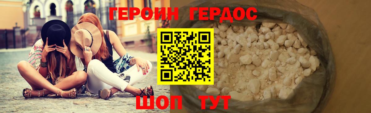 Назарово  Героин VHQ  Вход с VPN 