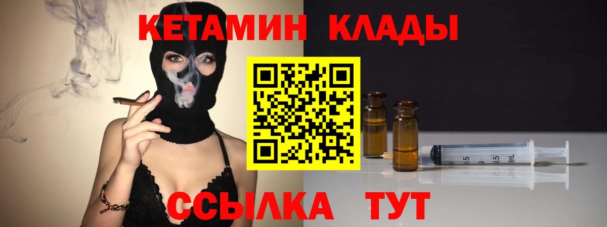 КЕТАМИН VHQ  Кетамин ketamine  Назарово  Вход с VPN 
