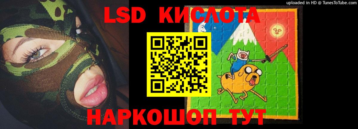 Назарово  LSD-25 экстази кислота  LSD-25 экстази кислота  Вход с VPN 