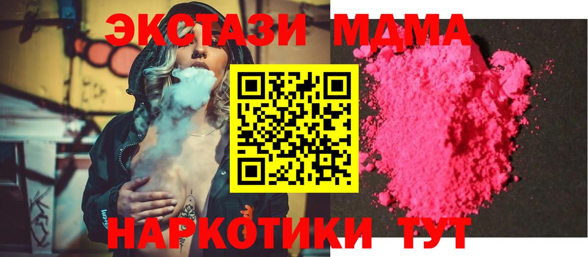 Назарово  МДМА VHQ  МДМА crystal  Вход с VPN 