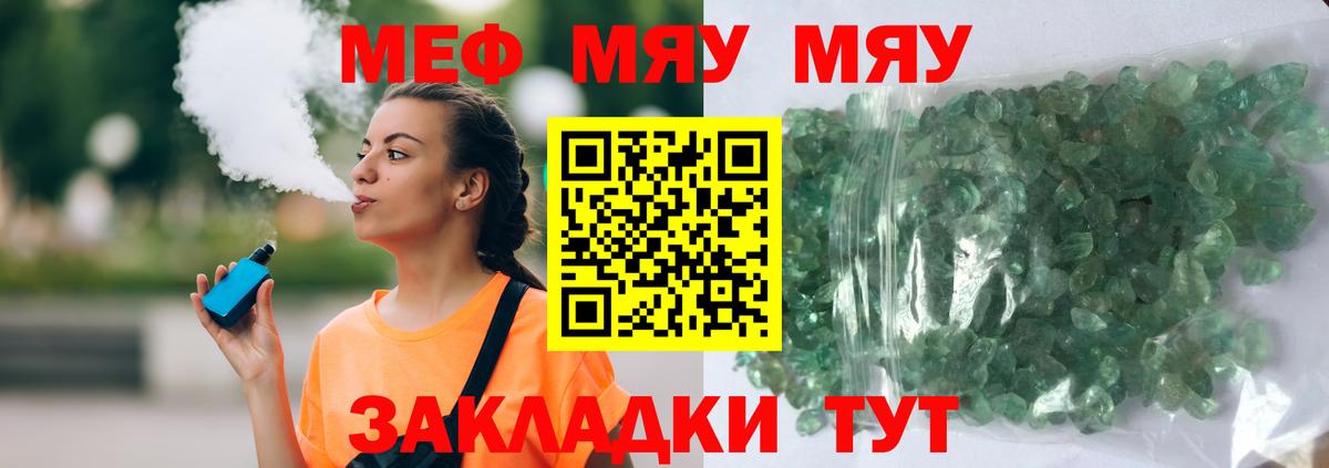 Мефедрон  Назарово