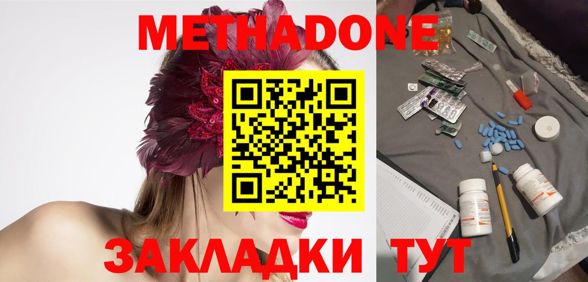 Метадон methadone  Вход с VPN  Назарово 