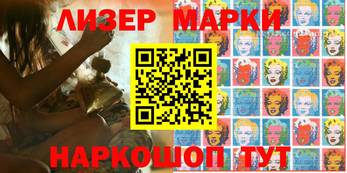 Марки 25I-NBOMe 1500мкг Назарово