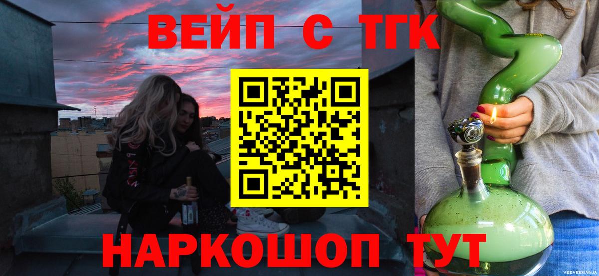 Назарово  ТГК концентрат  Дистиллят ТГК гашишное масло  Вход с VPN 